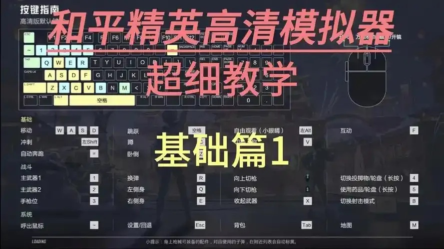 和平精英辅助模拟器便宜购指南