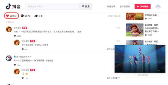 抖音在线版观看指南及实用技巧