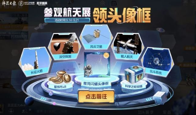 和平精英科技辅助功能解析与网络管理优化