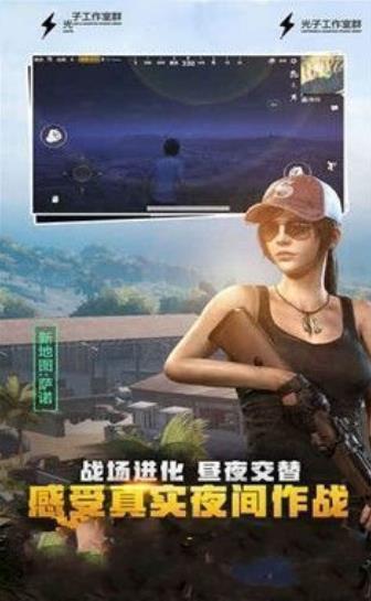 和平精英苹果挂免费下载教程及攻略