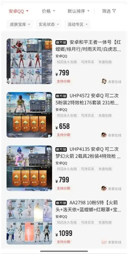 和平精英官方购买平台及安全可靠渠道推荐  和平 精英 官方 购买 平台 及安 全可 靠渠 第1张