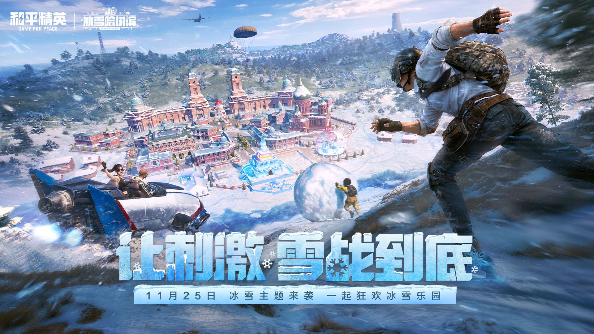 和平精英2025科技开挂下载无付费方法指南