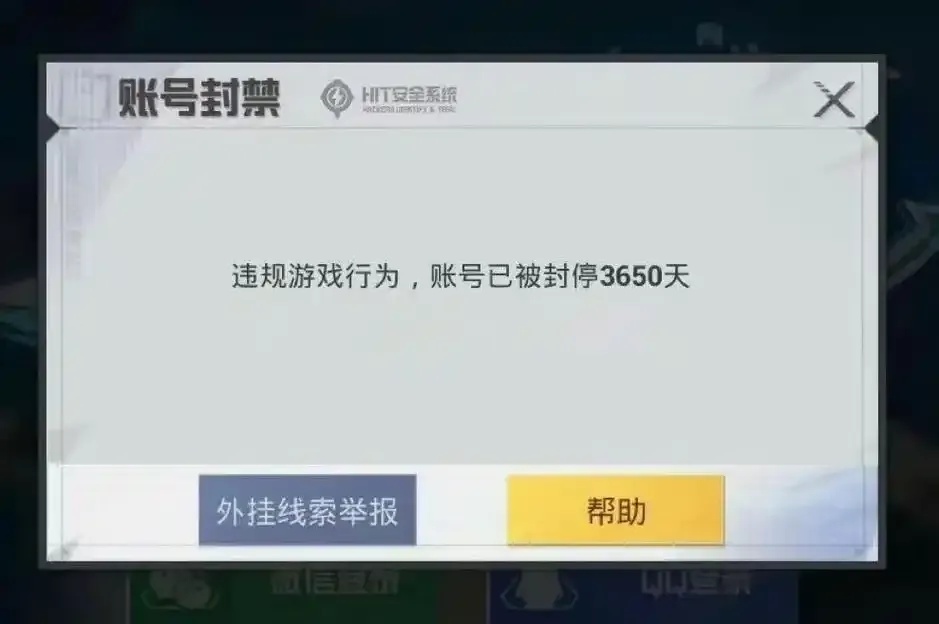 和平精英科技开挂下载无付费仿封号系统不用登录