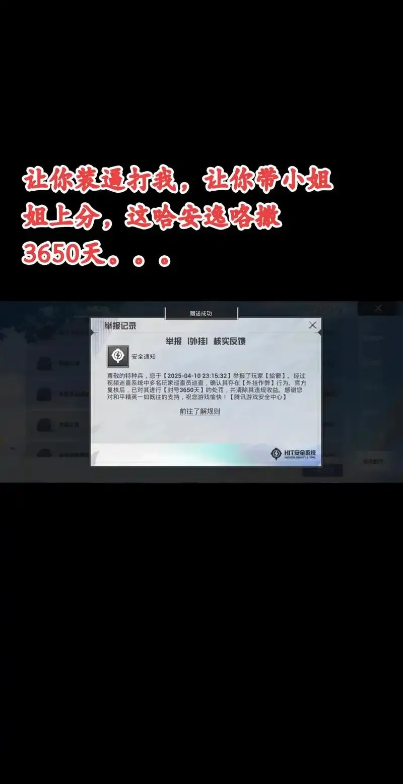 和平精英开挂文件处理指南与风险提示