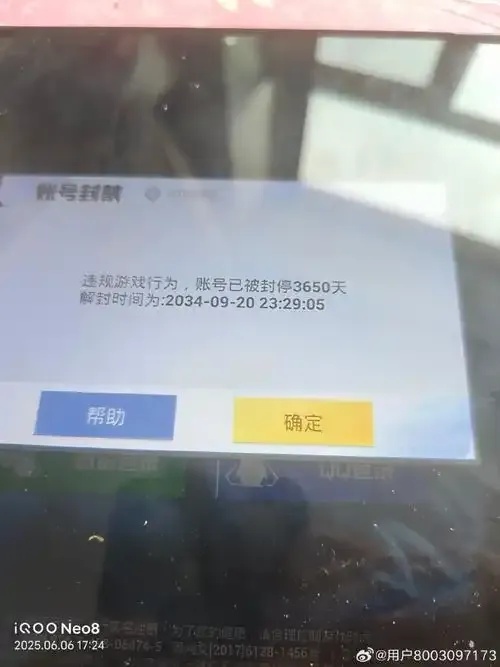 和平精英科技开挂无付费仿封号免登录