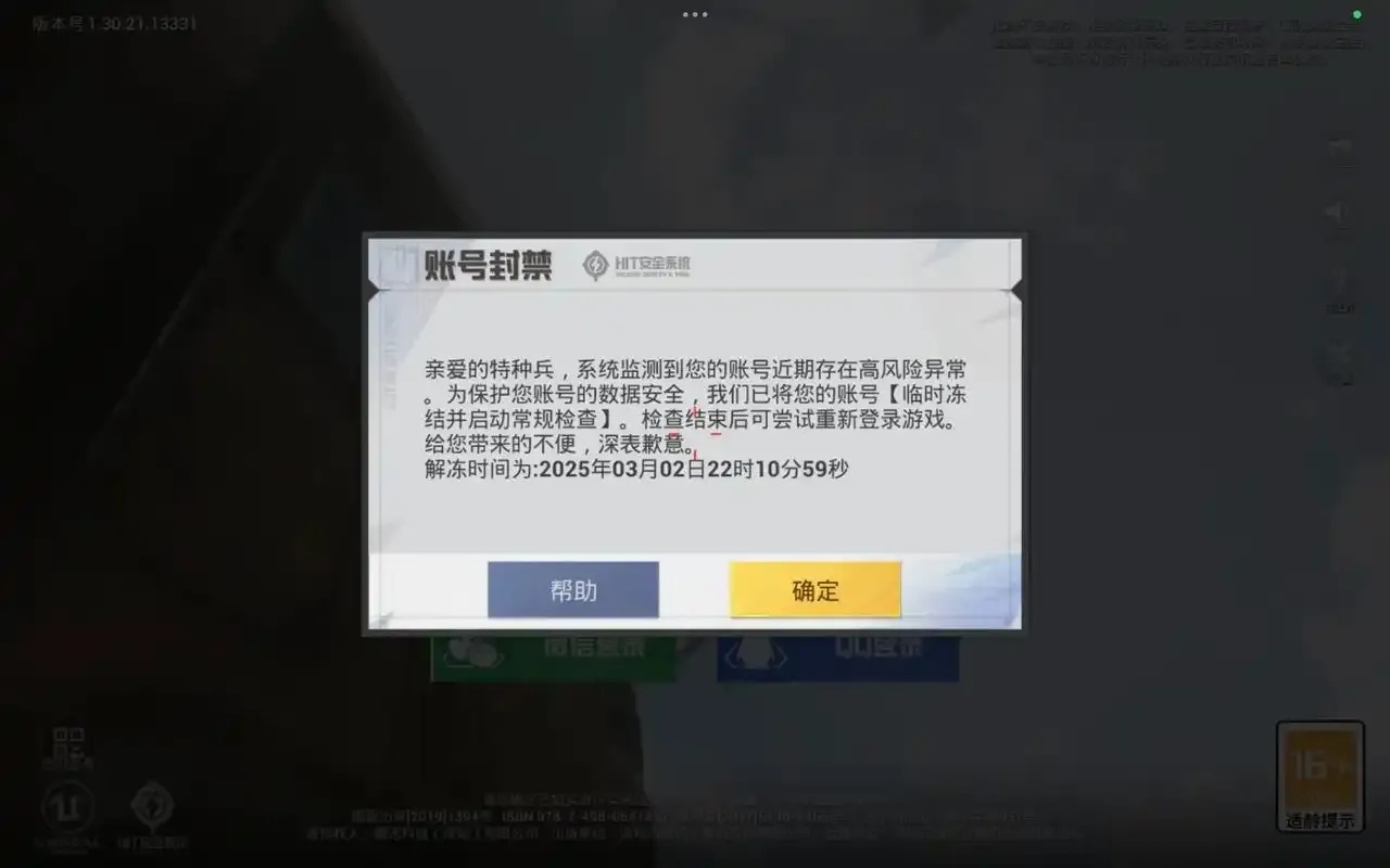 和平精英电脑外挂免费使用不封号攻略 和平 精英 电脑 外挂 免费 使用 不封 号攻 第1张 和平精英电脑外挂免费使用不封号攻略 和平 精英 电脑 外挂 免费 使用 不封 号攻 第1张