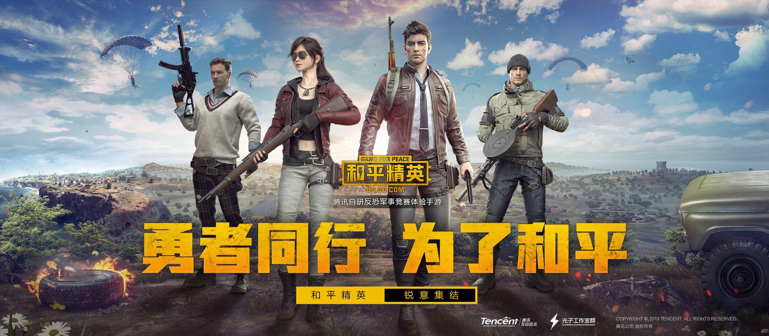 和平精英科技版下载地址与官方购买网站指南  和平 精英 科技 版下 载地 址与 官方 购买 第1张