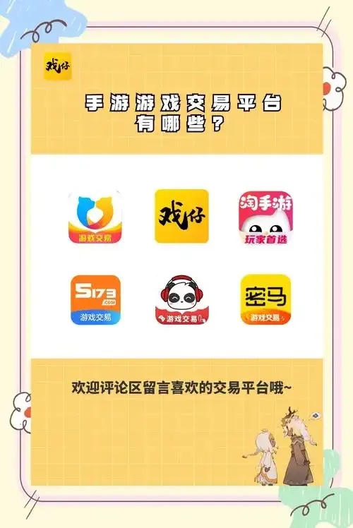 游戏辅助低价货源总站一站式服务平台  游戏 辅助 低价 货源 总站 一站 式服 务平 第1张