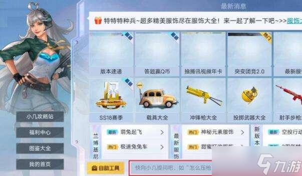 和平精英自助业务下单网站_高效便捷服务平台