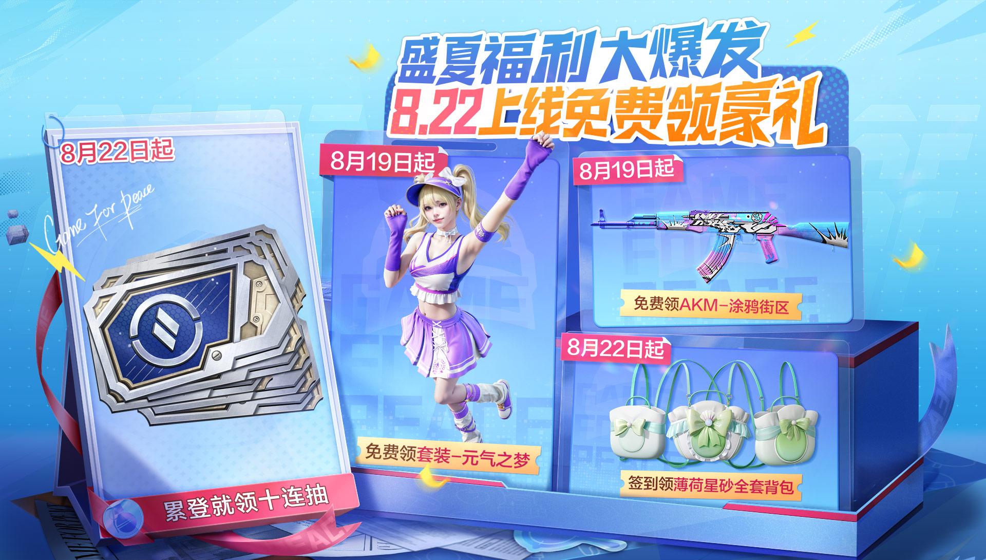 和平精英作弊器免费版下载教程