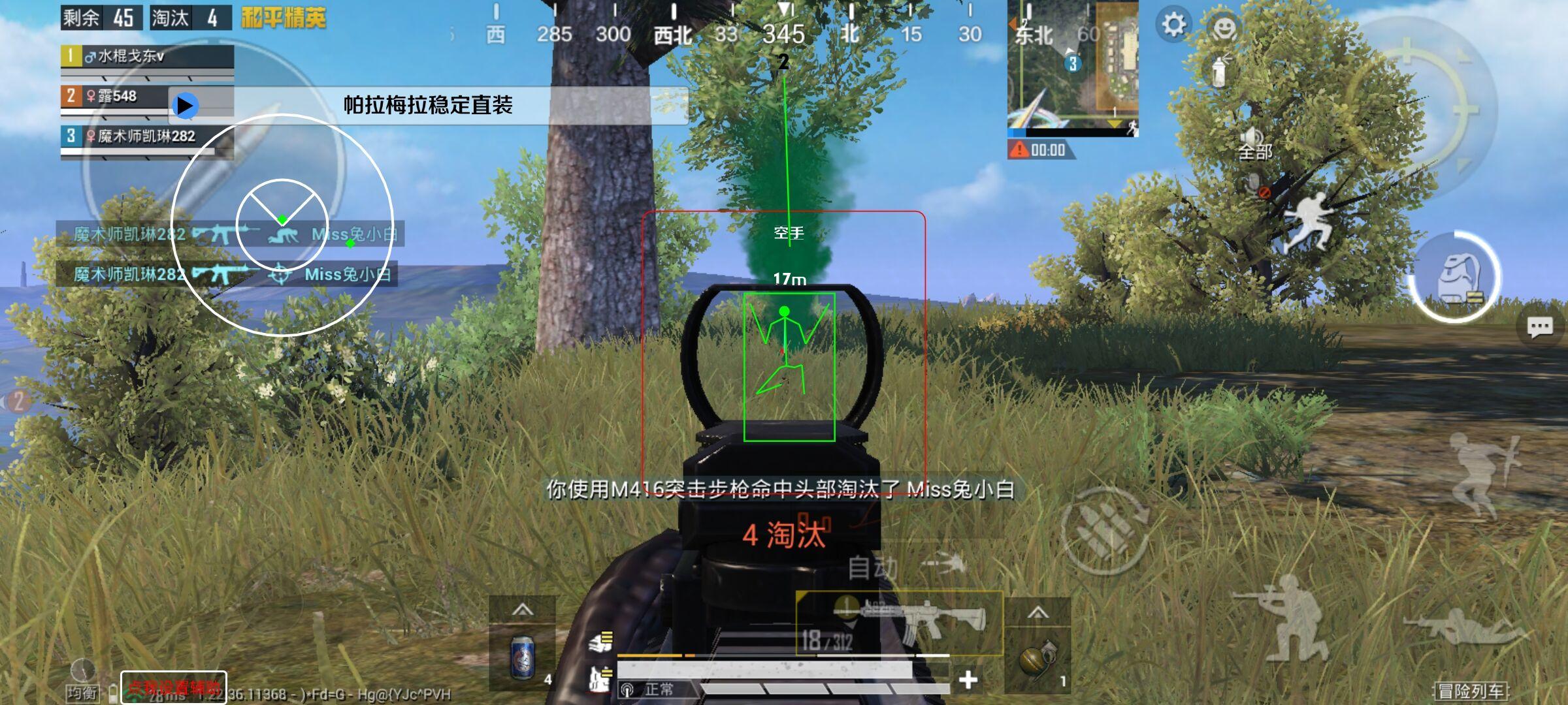 和平精英电脑版辅助透视自瞄免费下载教程
