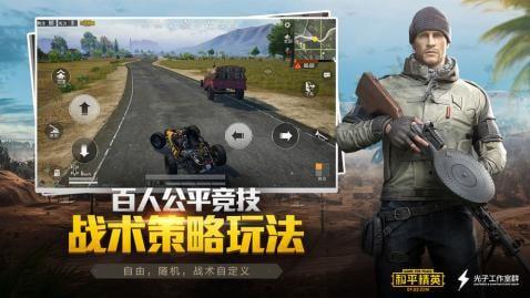 和平精英辅助工具体哪个好对比评测