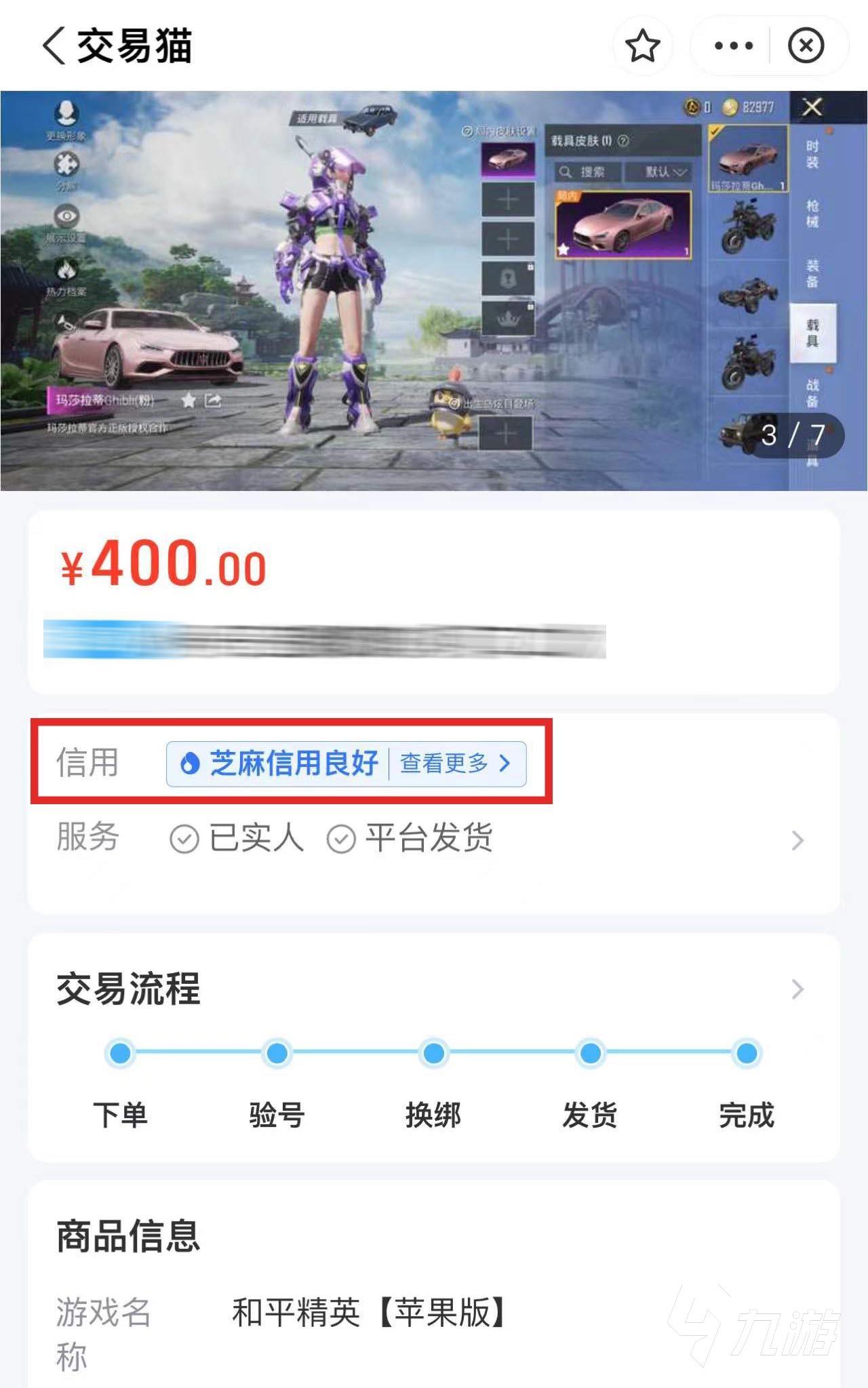 和平精英辅助购买网站推荐及安全注意事项  和平 精英 辅助 购买 网站 推荐 及安 全注 第1张