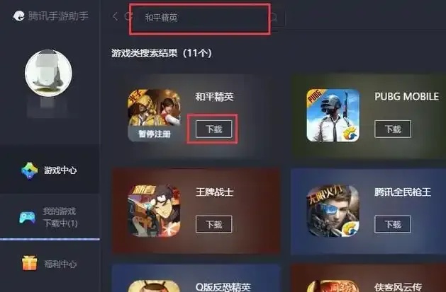 和平精英WEGAME辅助实战技巧指南 和平 精英 WE GA ME 辅助 实战 技巧 第1张 和平精英WEGAME辅助实战技巧指南 和平 精英 WE GA ME 辅助 实战 技巧 第1张