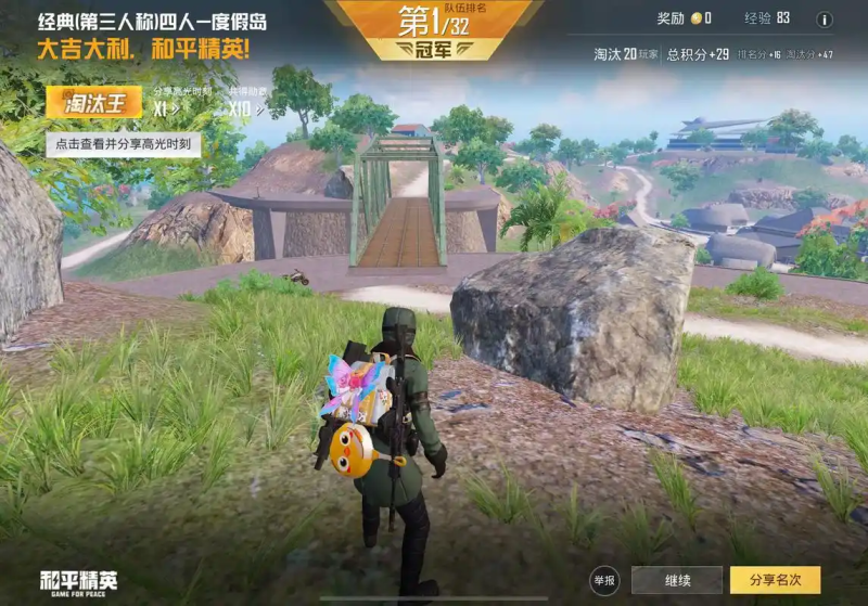 和平精英辅助瞄准设置位置及方法