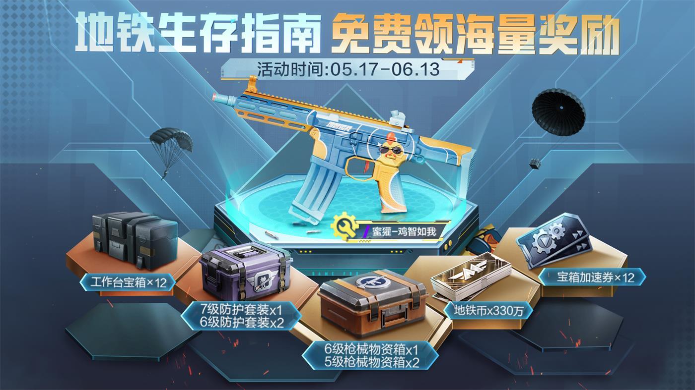 和平精英准星设置技巧与高手教学
