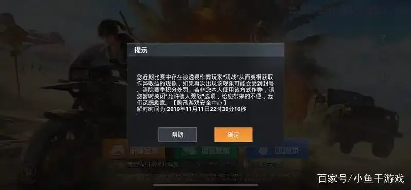 和平精英观透：战术解析与装备选择指南