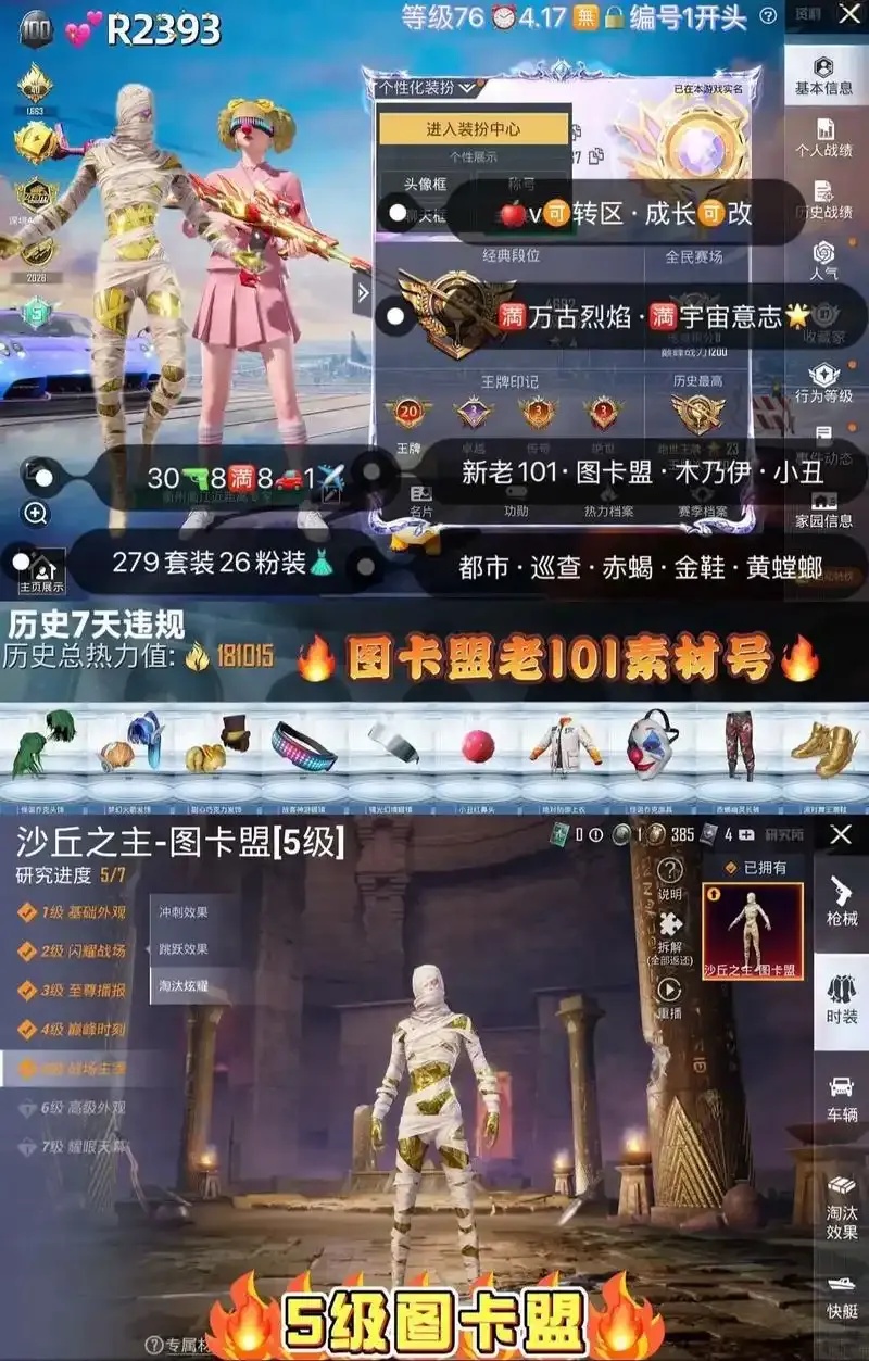 和平精英卡盟辅助7778破解版下载