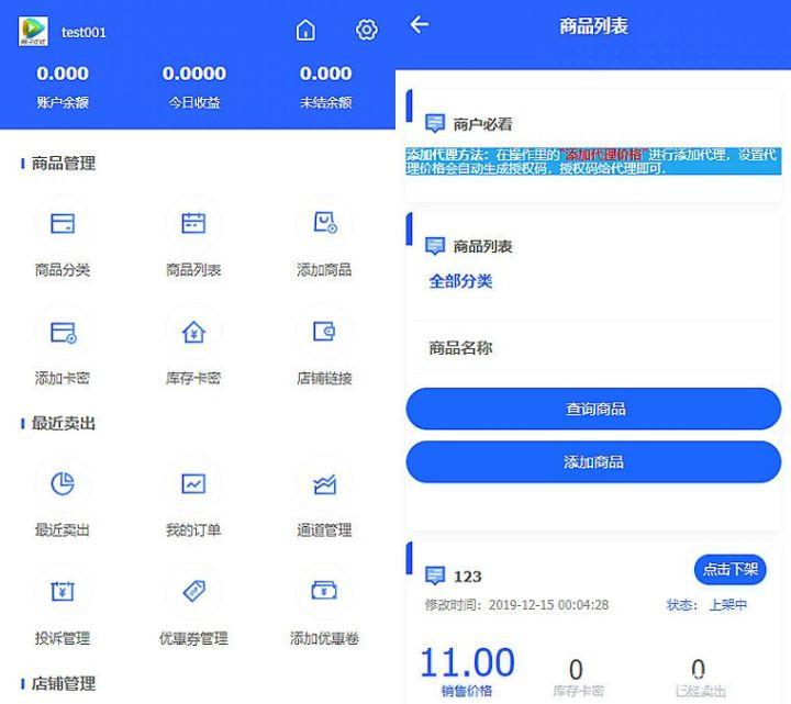 2023全网辅助发卡平台功能与银行覆盖全解析