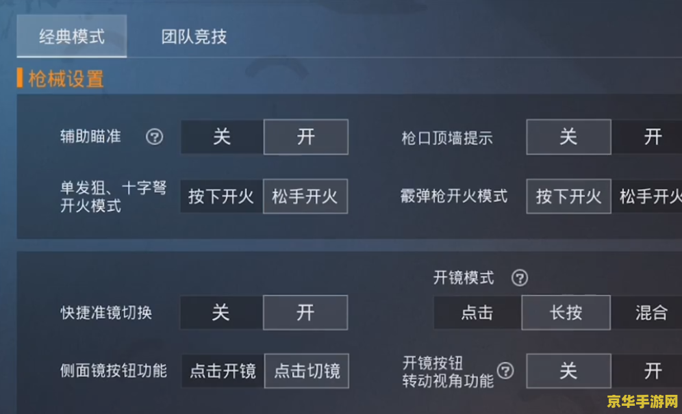 和平精英WG科技辅助免费版下载安装及使用技巧