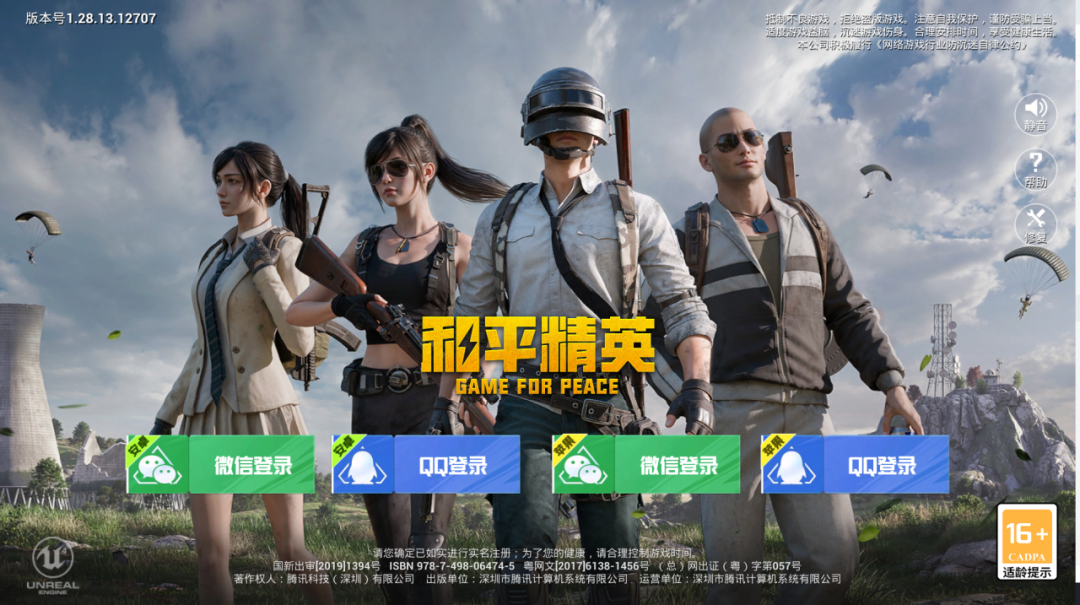 和平精英WG科技免费获取攻略 和平 精英 WG 科技 免费 获取 攻略 第1张 和平精英WG科技免费获取攻略 和平 精英 WG 科技 免费 获取 攻略 第1张