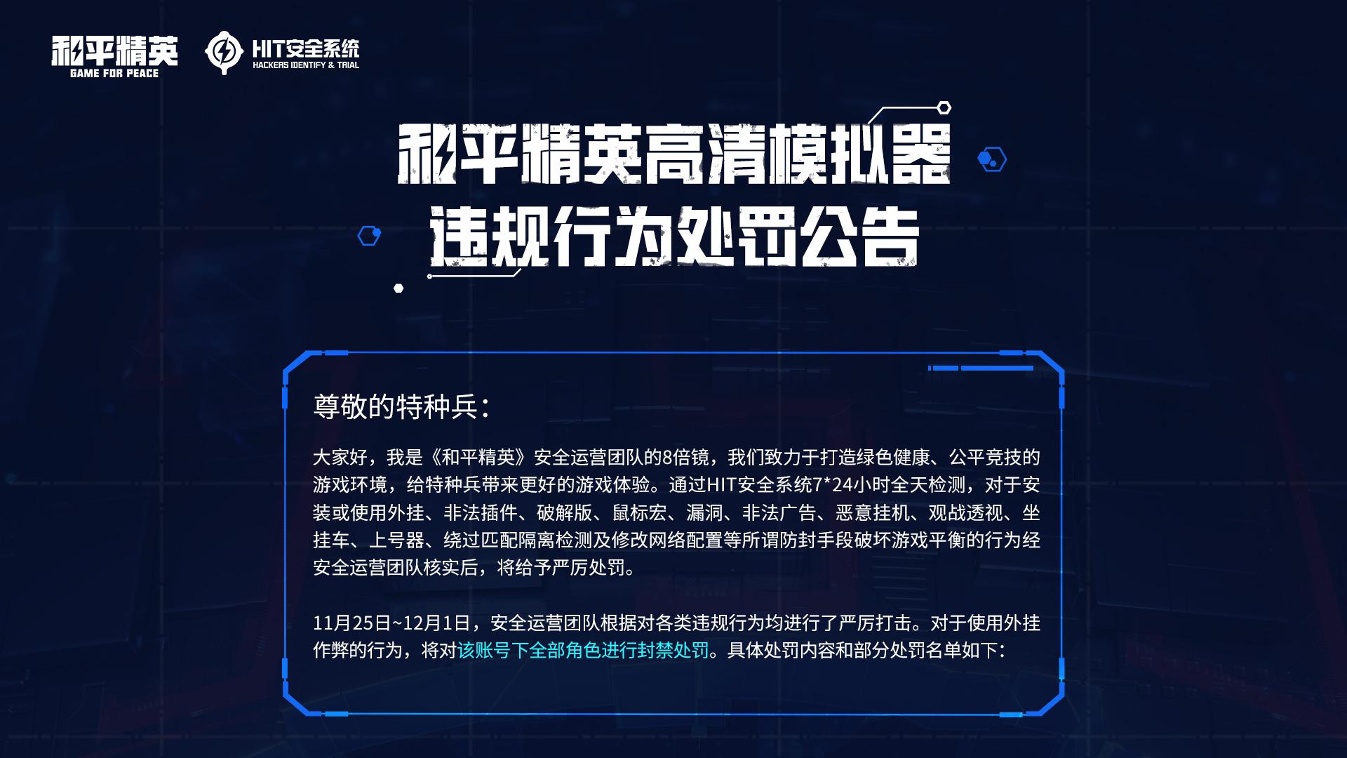 和平精英5元永久挂使用指南及风险提示