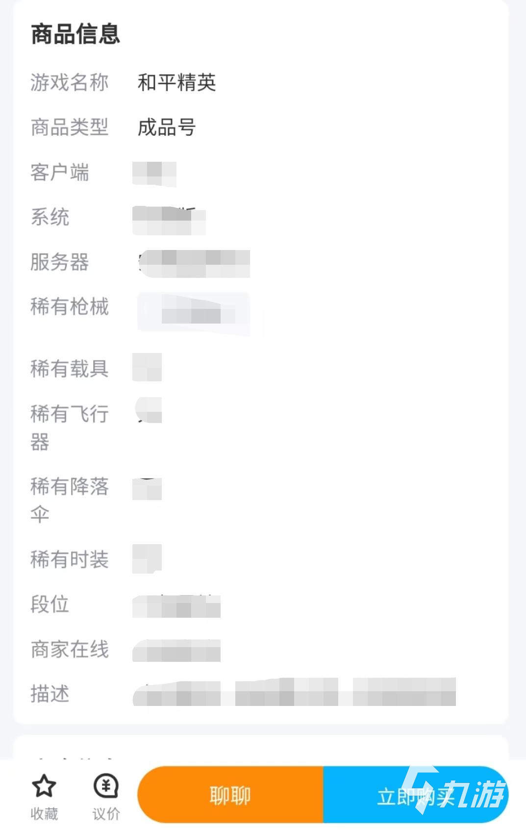 和平精英交易平台安全可靠信誉保障
