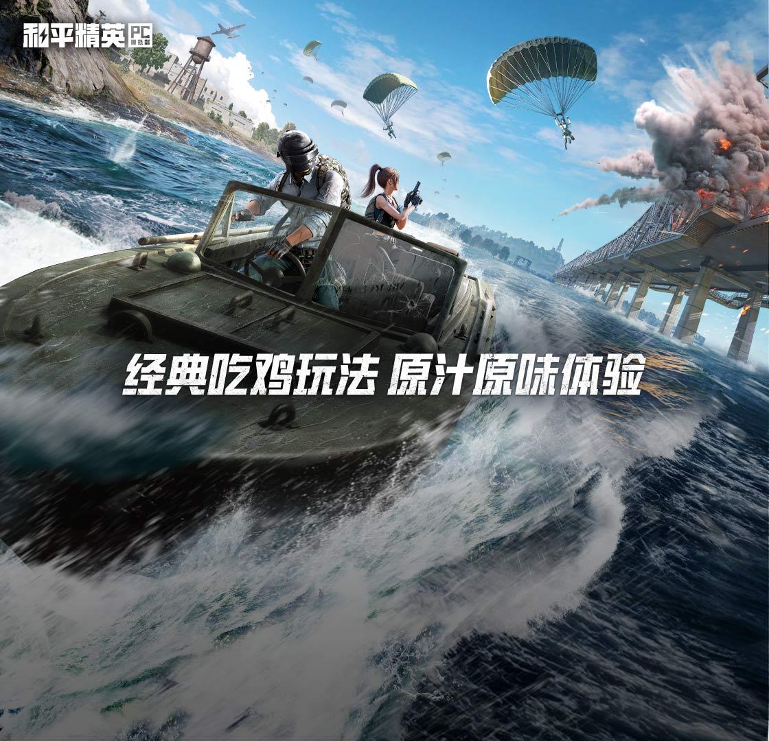 和平精英高清PC模拟器辅助使用攻略
