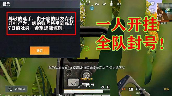 和平精英zy外挂购买风险提示与防骗指南