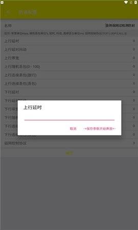 和平精英博尔特刷刀体质免费下载及操作指南