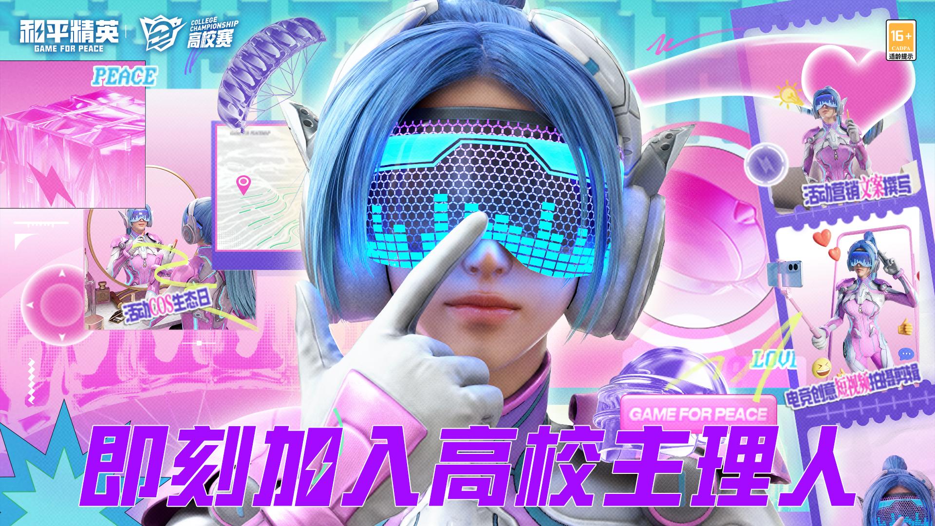 和平精英外挂免费不封号模拟器下载