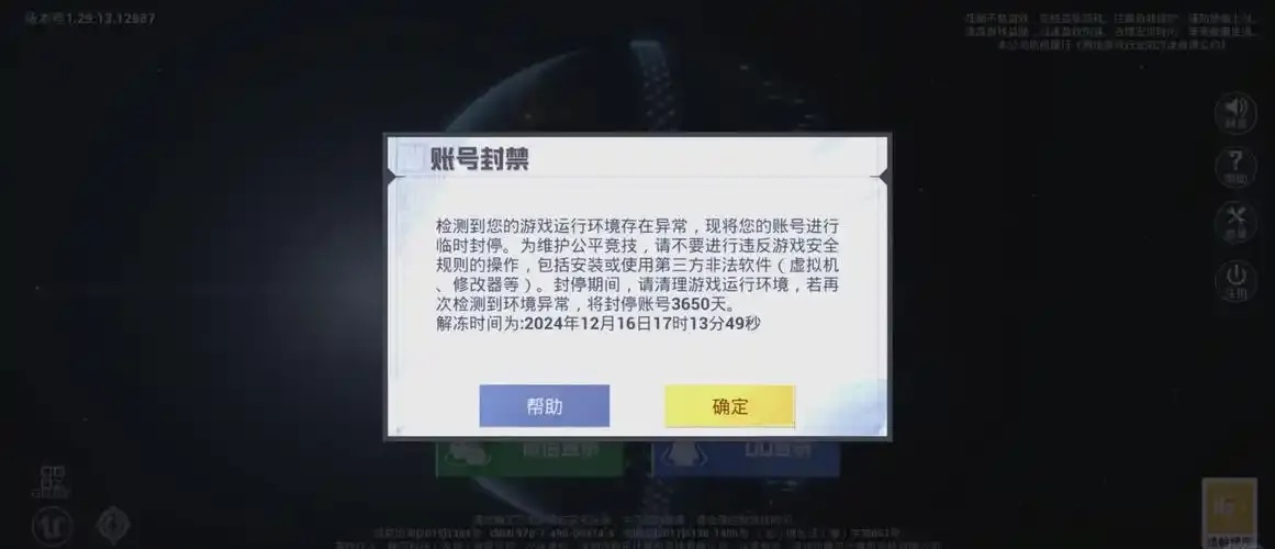 和平精英透视挂免费电脑破解版不封号教程
