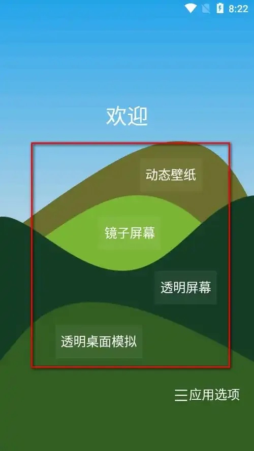免费透视软件下载推荐与使用教程