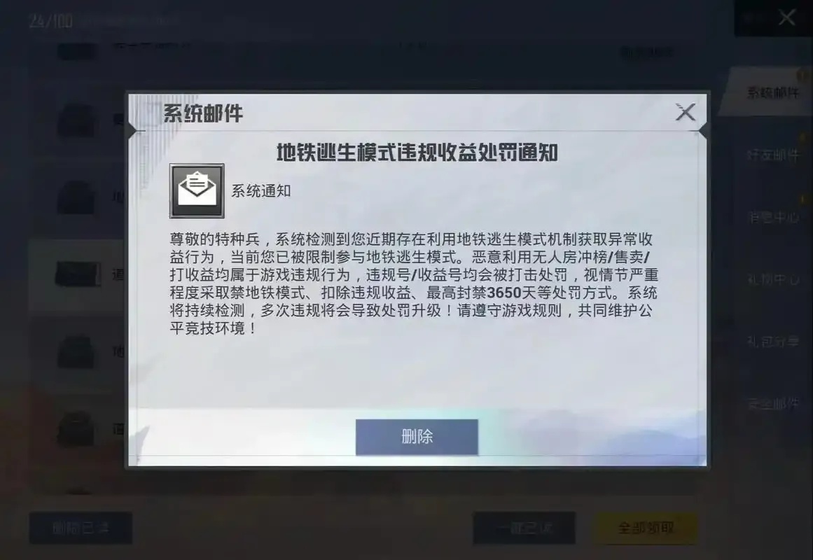 和平精英封号处理流程及违规证据图片参考指南 和平 精英 封号 处理 流程 及违 规证 据图 第1张 和平精英封号处理流程及违规证据图片参考指南 和平 精英 封号 处理 流程 及违 规证 据图 第1张