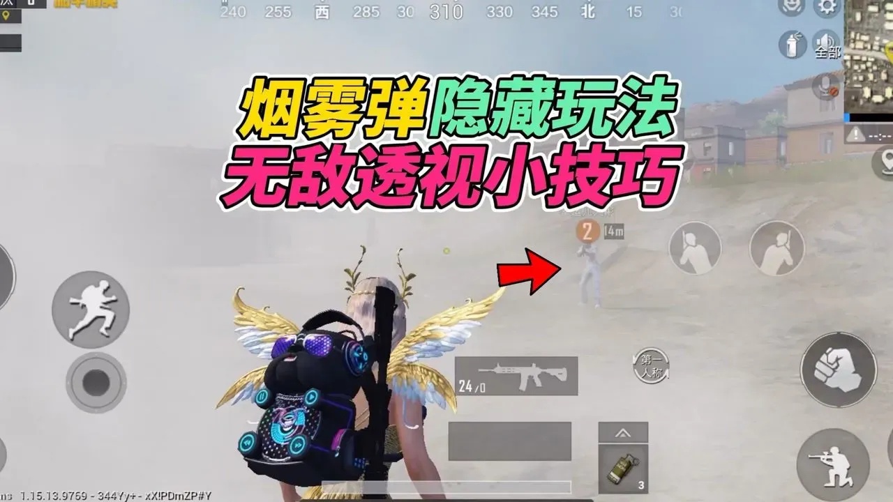 和平精英透视封号几率分析
