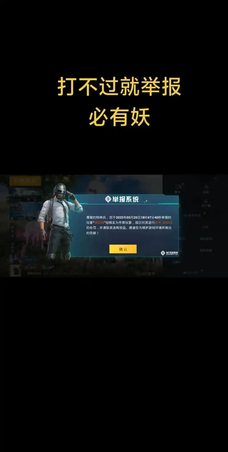 和平精英开挂免费版防封技巧