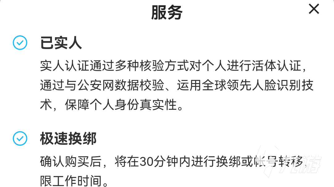 和平精英小号购买卡密攻略及避坑指南