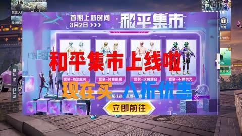 和平精英透视挂3元购买支持微信支付