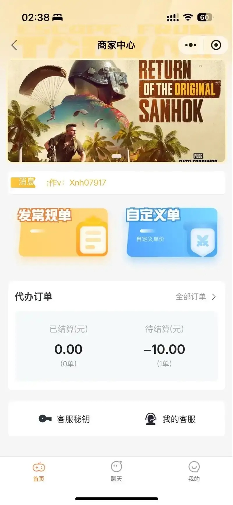 和平精英接单赚钱平台推荐及注意事项