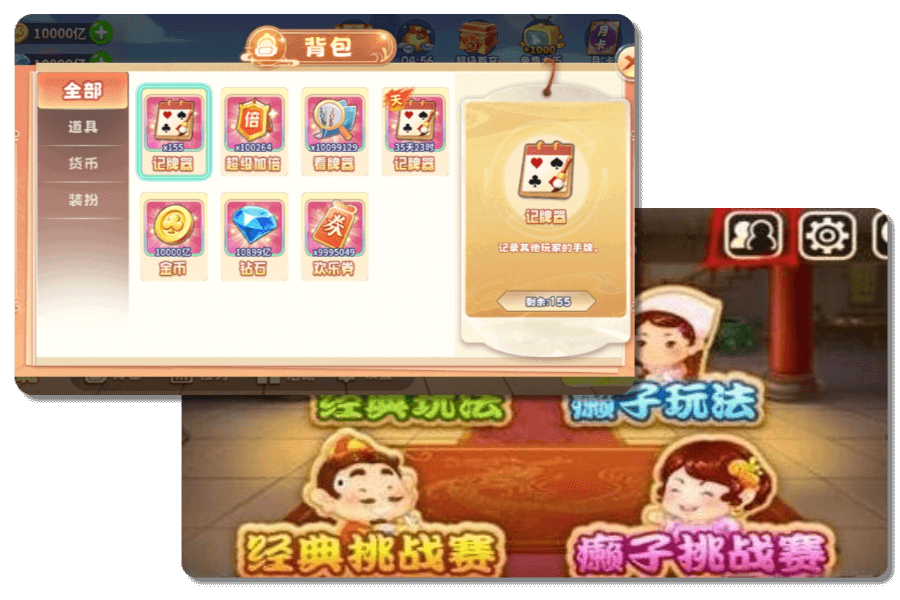 欢乐斗地主外挂版下载安装与风险防范指南