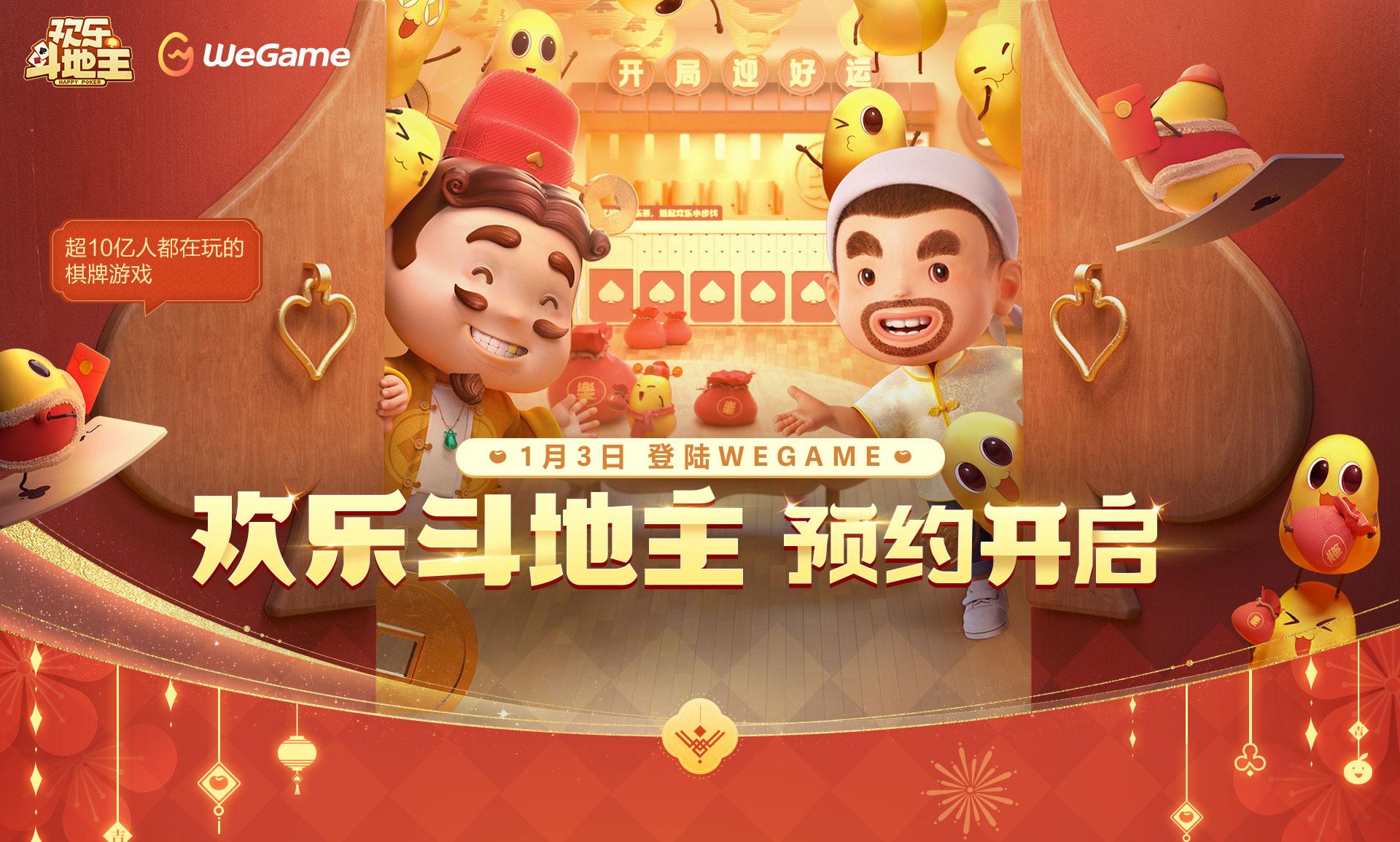 欢乐斗地主微信版外挂现状与风险提示