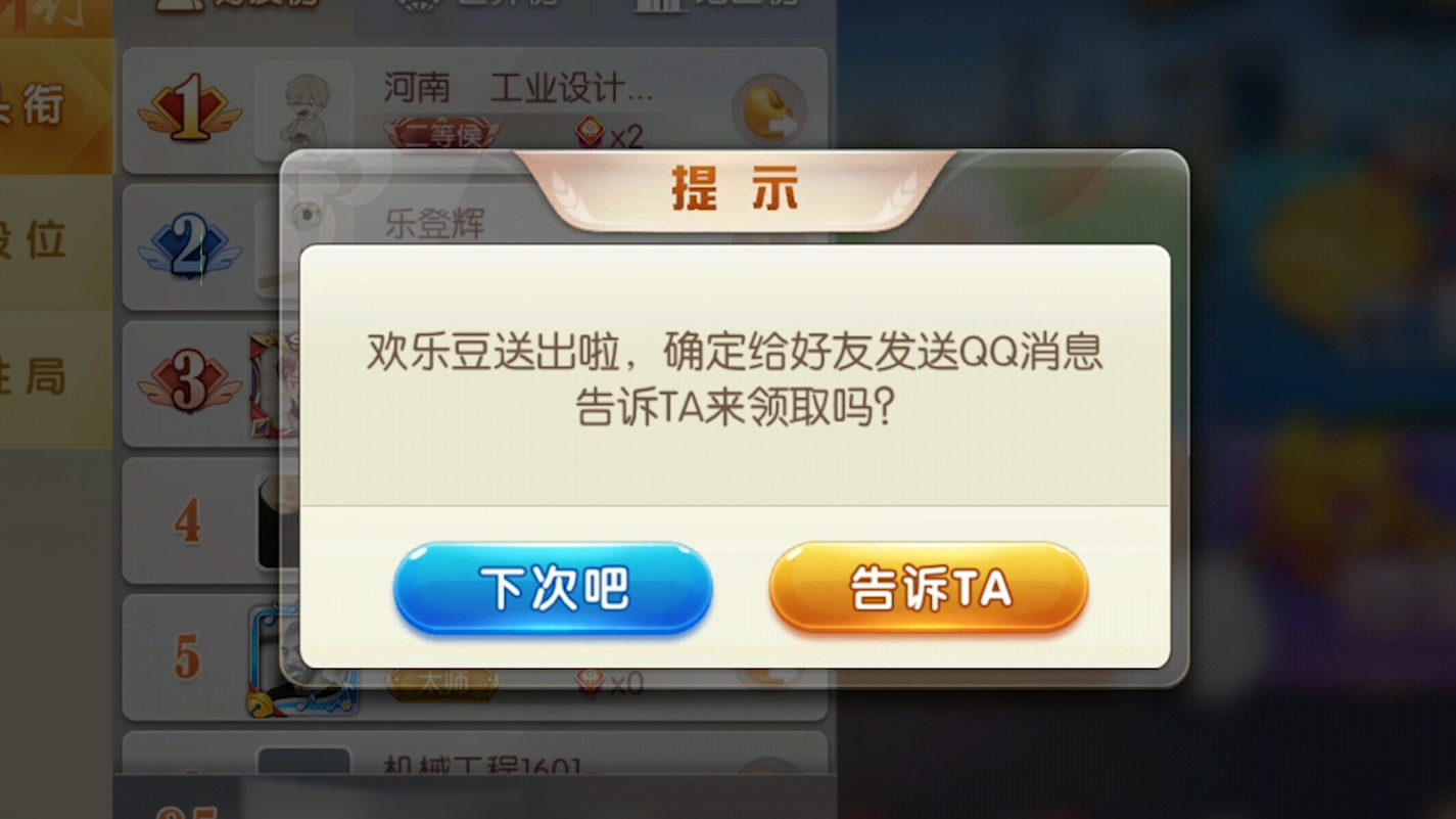 欢乐斗地主外挂刷豆技巧及风险防范指南 欢乐 斗地 主外 挂刷 豆技 巧及 风险 防范 第1张 欢乐斗地主外挂刷豆技巧及风险防范指南 欢乐 斗地 主外 挂刷 豆技 巧及 风险 防范 第1张