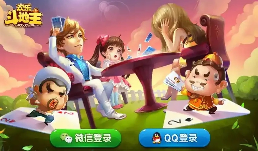 欢乐斗地主外挂危害识别与防范方法