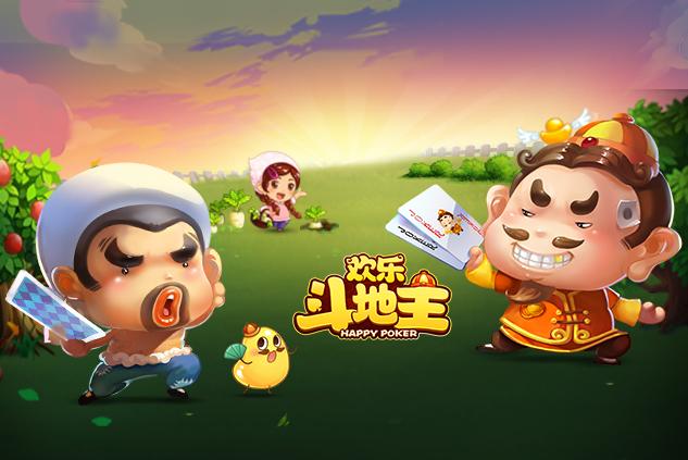 欢乐斗地主外挂永久好牌
