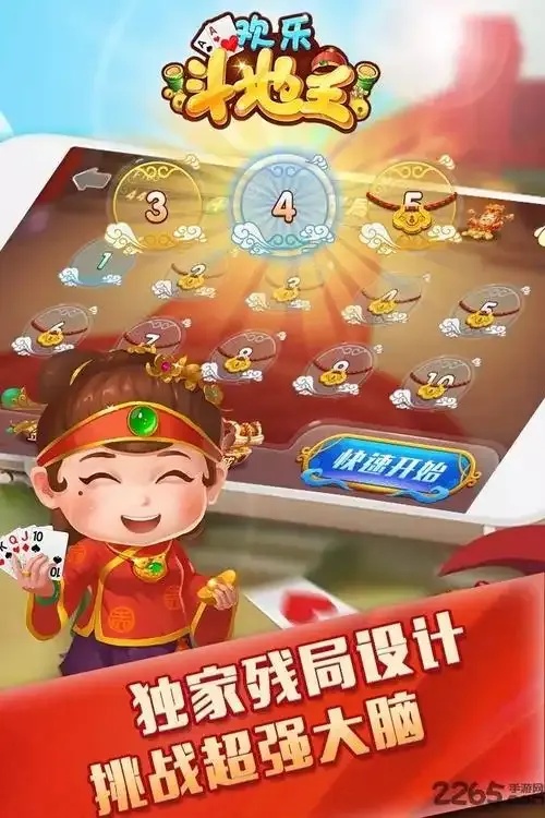 欢乐斗地主助赢神器技巧解析用户下载指南  欢乐 斗地 主助 赢神 器技 巧解 析用 户下 第1张