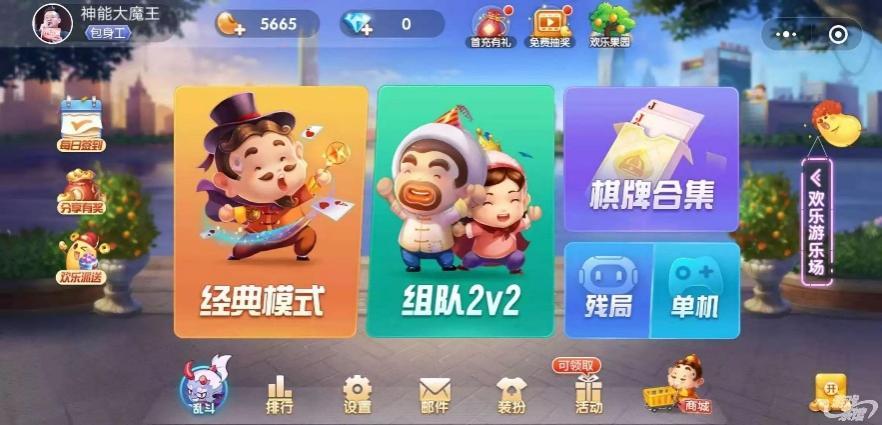 欢乐斗地主gdk透视技巧与实战全解析