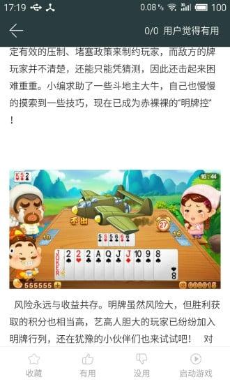 欢乐斗地主辅助下载地址及最新版安装教程 欢乐 斗地 主辅 助下 载地 址及 最新 版安 第1张 欢乐斗地主辅助下载地址及最新版安装教程 欢乐 斗地 主辅 助下 载地 址及 最新 版安 第1张