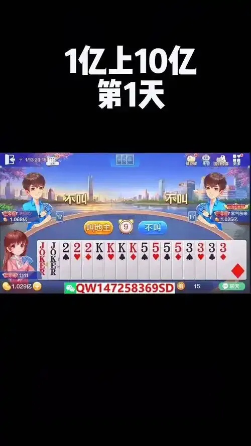 欢乐斗地主辅助器刷豆 欢乐 斗地 主辅 助器 刷豆 第1张 欢乐斗地主辅助器刷豆 欢乐 斗地 主辅 助器 刷豆 第1张