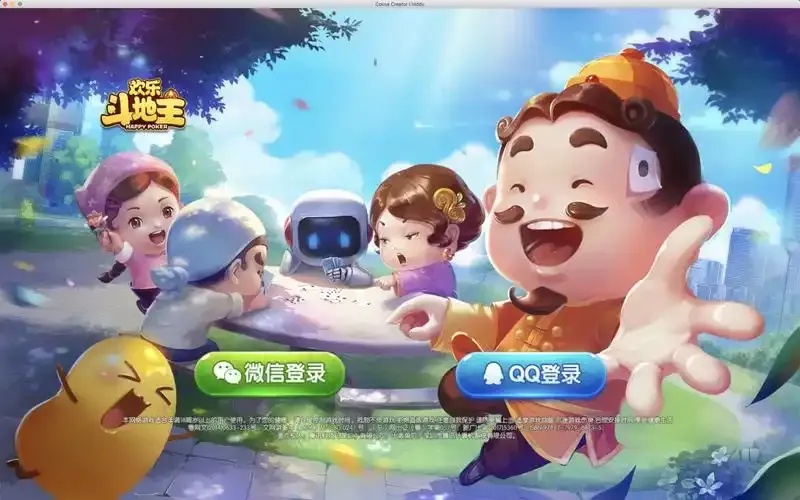 欢乐斗地主透视科技技术解析与应用场景