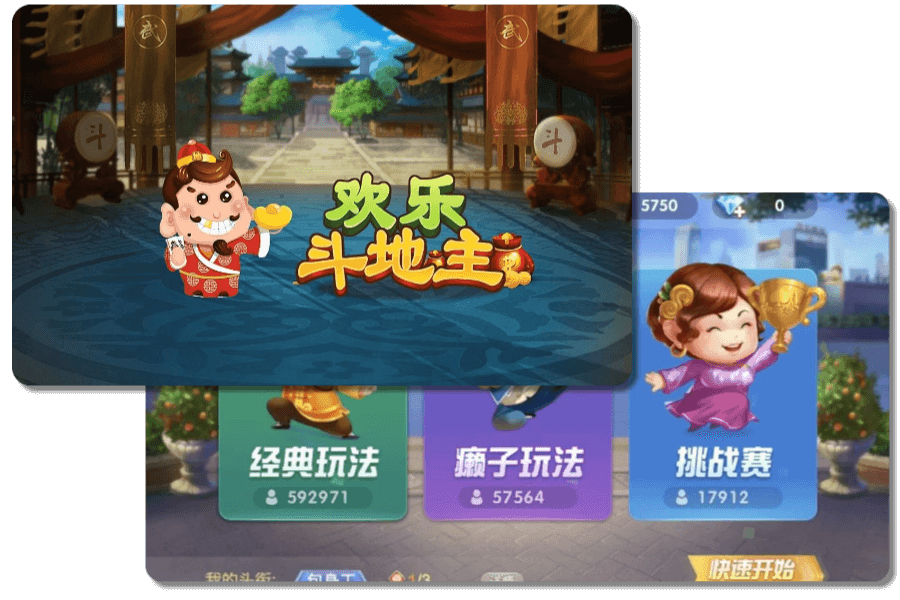欢乐斗地主透视软件下载教程及安全注意事项